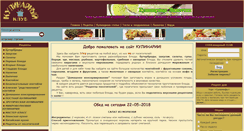 Desktop Screenshot of cooking-club.ru