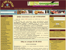 Tablet Screenshot of cooking-club.ru